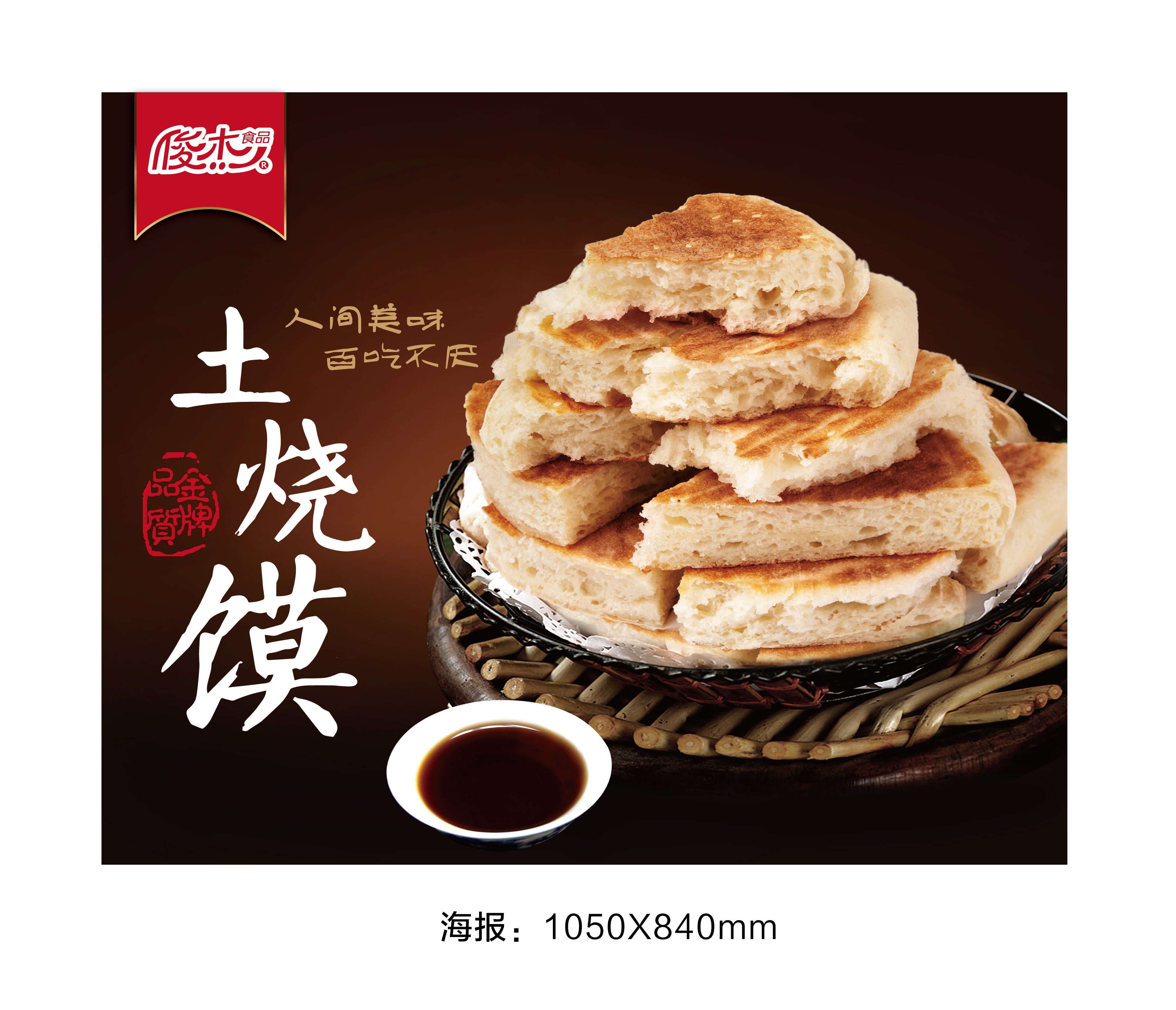 看，這是什么？這不是傳說中的土燒饃嗎？